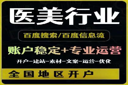 百度推广收费案例：如何实现低成本精准推广