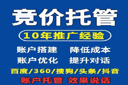 探索sem代运营推广公司的服务流程及效果评估